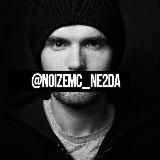Логотип @ne2da_rip - @noizemcNe2Da - новый адрес