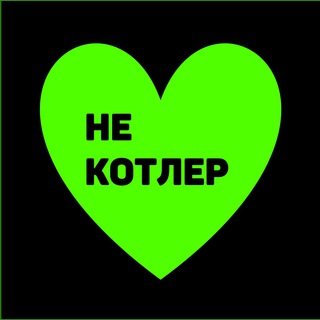 Логотип @ne_chital - Некотлер