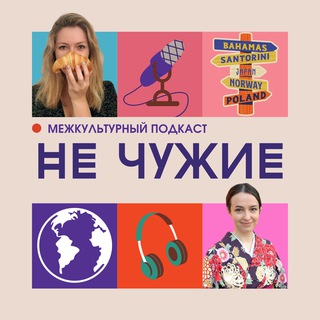 Логотип @ne_chuzhie - Не чужие
