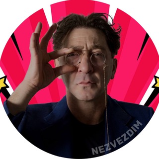 Логотип @ne_zvezdim - Не Zвездим