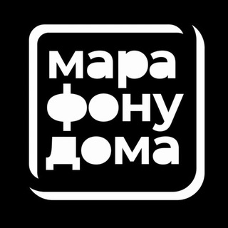 Логотип @nearhomemarathon - #марафонудома (канал)