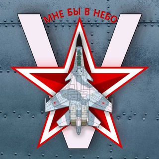 Логотип @neb0_75 - Мне бы V небо✈️