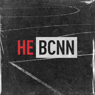 Логотип @nebcnn - НЕBCNN