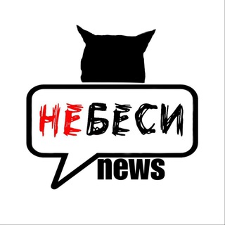 Логотип @nebecunews - НеБеСи News