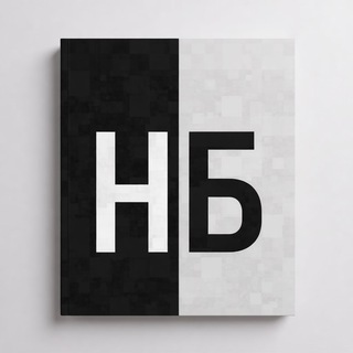 Логотип @nebloomberg - НеБлумберг | Экономика, финансы, инвестиции