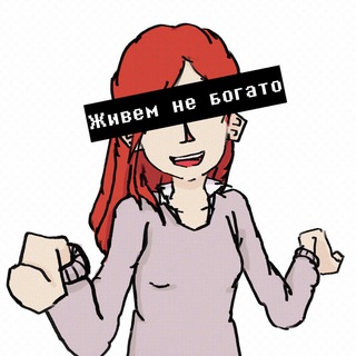 Логотип @nebo_gato - Живём не богато