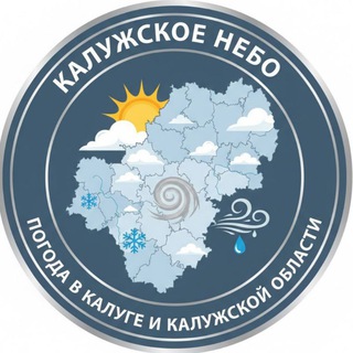 Логотип @nebo_klg - Калужское небо | Погода в Калуге и Калужской области