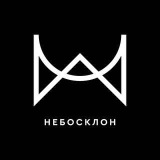 Логотип @nebo_sklon - Небосклон • nebosklon.com