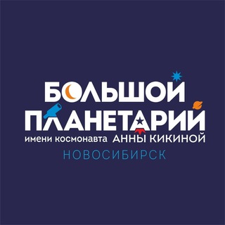 Логотип @nebonsk - Большой новосибирский планетарий