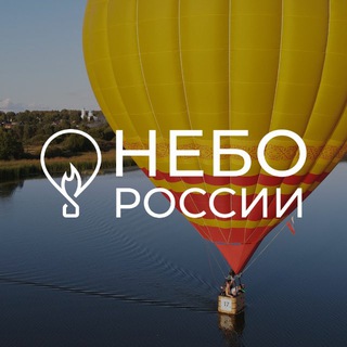 Логотип @neborossii - Полёт на шаре / Фестиваль «Небо России» / Рязанская область