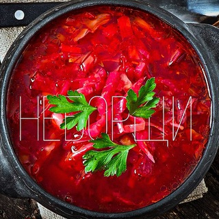 Логотип @neborshi - НЕБОРЩИ