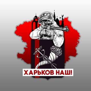 Логотип @neborus - ХАРЬКОВ НАШ!