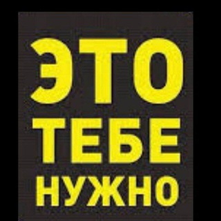 Логотип @necessary8information2 - То что тебе нужно