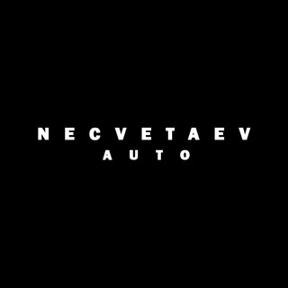 Логотип @necvetaevrop - Necvetaev Auto