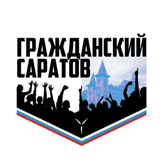 Логотип @nedimon_saratov - Гражданский Саратов