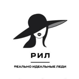 Логотип @nedolekovzi - РИЛ (Нас не взяли в ЛЕК)