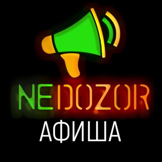 Логотип @nedozor_afisha - NEDozoR Tula. Афиша.