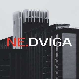 Логотип @nedvigaa - NE.DVIGA