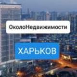 Логотип @nedvigkharkov - Ремонт Аренда Продажа - Харьков