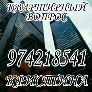 Логотип @nedvijimost_tashkenta_2026 - КВАРТИРНЫЙ ВОПРОС 2026🖤 ПРОДАЖА