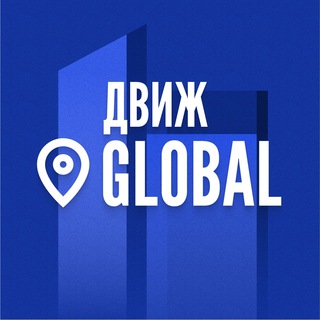Логотип @nedviz_global - ДвижНедвижимости Global