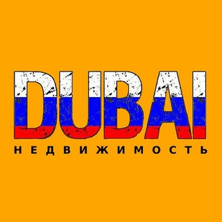 Логотип @nedvizhimost_dubai_rent - Дубай недвижимость | Аренда