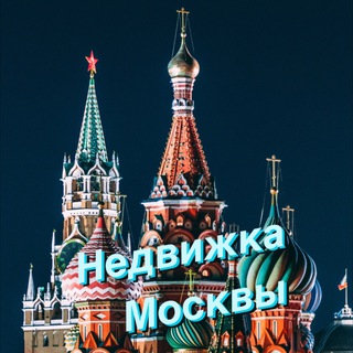 Логотип @nedvizhimost_moskvii - Недвижка Москвы