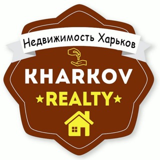 Логотип @nedvizhimostkharkovgroup - Недвижимость Харьков 🏠
