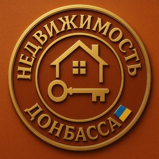 Логотип @nedvizjdobpoillya - Недвижимость Донбасса🇺🇦