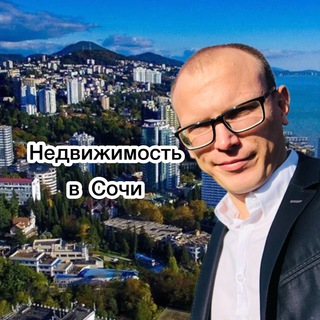 Логотип @nedvizkaotkosti - недвижимость в Сочи и Адлере. Квартиры новостройки апартаменты