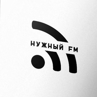 Логотип @neeeeedfm - Нужный FM 📻