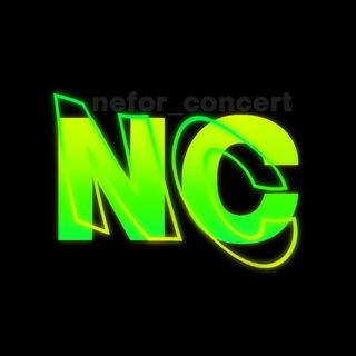 Логотип @nefor_concert - нефорский концерт