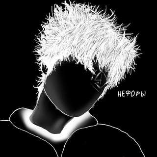 Логотип @neformal_russia - Нефоры Россия