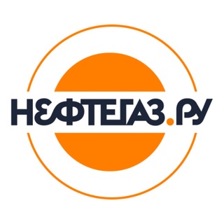 Логотип @neftegazchannel - Neftegaz.RU