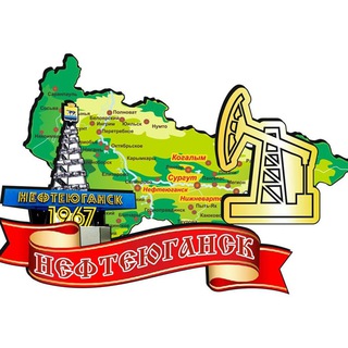 Логотип @nefteyugansk_seychas - Нефтеюганск | Новости сегодня