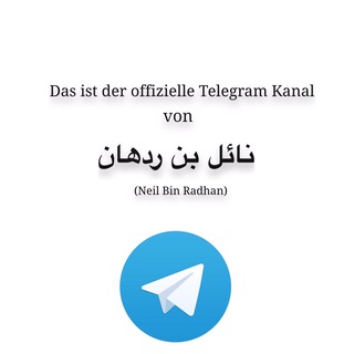 Логотип @neilbinradhan - Neil Bin Radhan