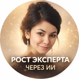 Логотип @neiro_galina - Нейрографика/ИИ-ассистенты с Галиной