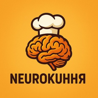 Логотип @neiro_kuhnya - НейроКухня
