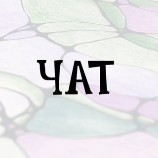 Логотип @neirochatchat - Нейрографика с аромаФЕЕЙ Chat