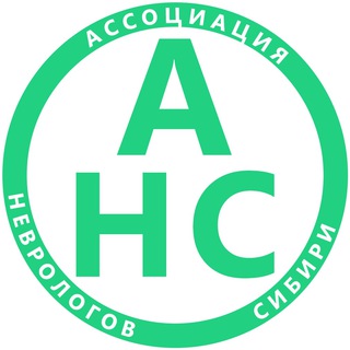 Логотип @neiromed - Ассоциация неврологов Сибири