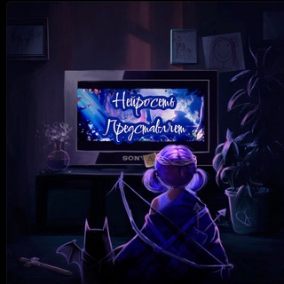 Логотип @neirosetpr - Нейросеть представляет