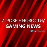 Логотип @neitm - ИГРОВЫЕ НОВОСТИ / GAMING NEWS 👾