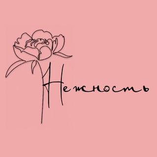 Логотип @nejnostshop - НЕЖНОСТЬ - магазин женского белья 🤍