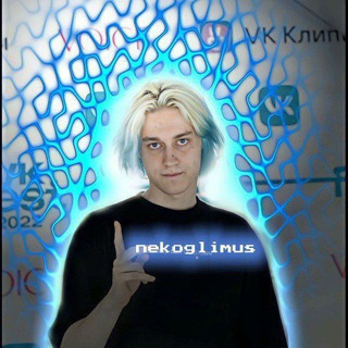 Логотип @nekoglimus - Nekoglimus 🤙🏻