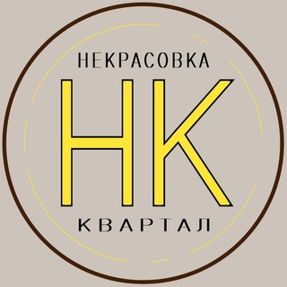Логотип @nekrasovka_news - Новости | ЖК Квартал Некрасовка