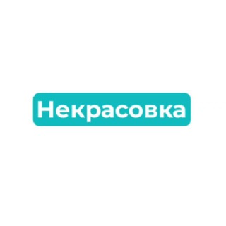 Логотип @nekrasovka_people - Некрасовка