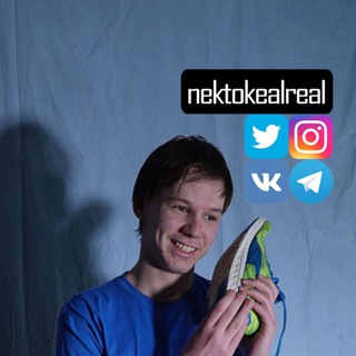 Логотип @nektokealreal - Кирилл Васильченко