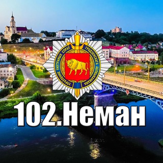 Логотип @neman102 - 102.Неман