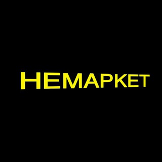 Логотип @nemarket_ru - НЕМАРКЕТ