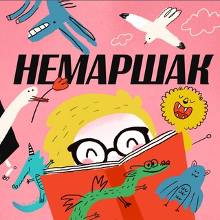 Логотип @nemarshak - nemarshak